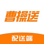 曹操送骑手安卓版 v6.5.4