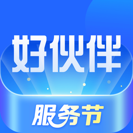 平安好伙伴app官方版 v2.45.0