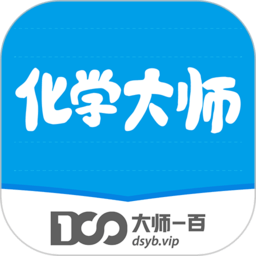化学大师app安卓版 v5.3.0