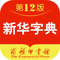 新华字典手机版 v3.0.27