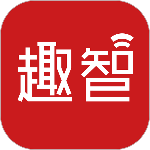 趣智校园软件最新版 v6.5.01