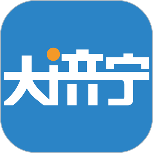 大济宁app官方版 v6.9.5