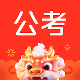 高途公考手机版 v4.87.1