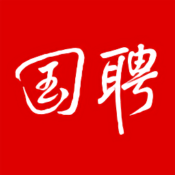 国聘安卓版 v5.3.900