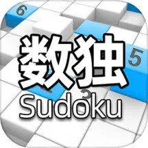 全民数独安卓版 v2.46