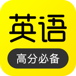 傻瓜英语免费版 v2.5.0320