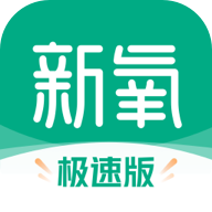 新氧极速版最新版 v9.47.0
