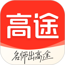 高途安卓版 v4.88.1
