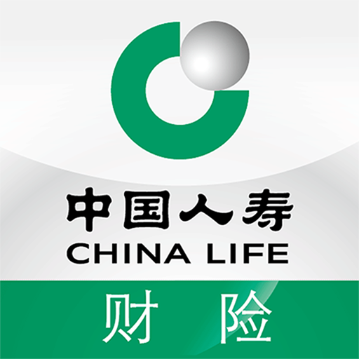 中国人寿财险理赔客户端官方 v5.0.0