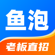 鱼泡网找工作最新版 v6.3.1