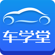 车学堂app官方最新版本 v5.7.6
