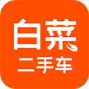 白菜二手车app官方版 v3.5.3