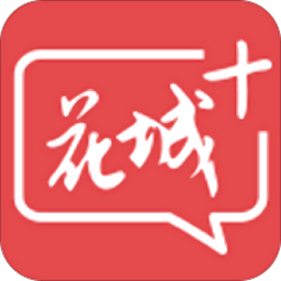 花城app安卓版 v5.8.25