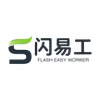 闪易工招聘app安卓版 v4.12.0