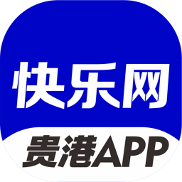 贵港快乐网手机客户端 v6.1.4