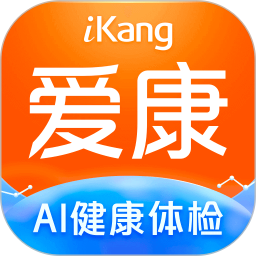 爱康app体检报告安卓版 v7.3.5