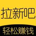 拉新吧安卓版 v2.0.5