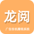 龙阅浏览官方版 v5.0.2