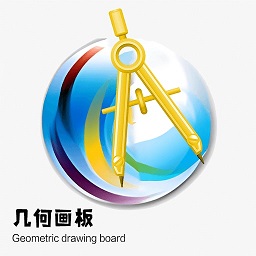 几何画板安卓版 v4.2