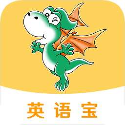 e英语宝app手机版 v7.5.1