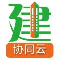 亿建通协同安卓版 v24.04.10