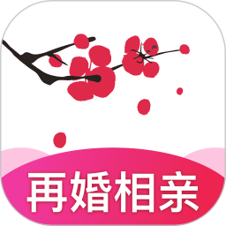 梅花再婚相亲app安卓版 v3.8.1