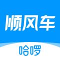 哈啰顺风车安卓版 v6.54.1
