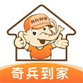 奇兵到家接单app官方安卓版 v7.96.0