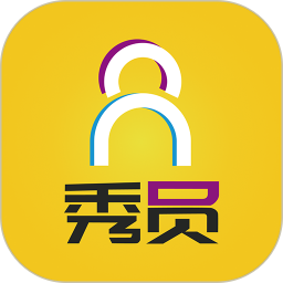 秀员app安卓版 v5.5.5