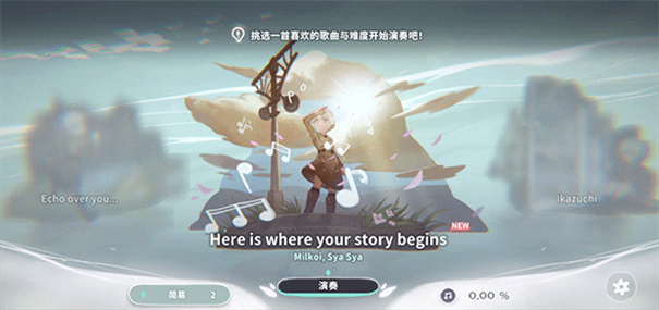 花雨旋律deemo2最新版本下载v4.0.2