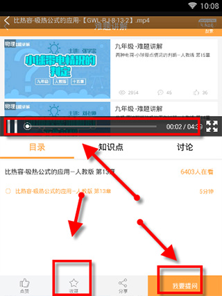 倍速课堂免费英语