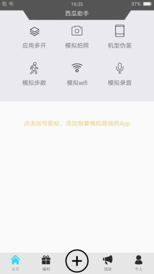 西瓜助手