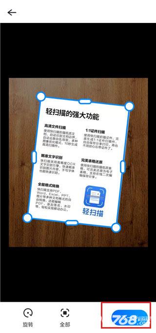 轻扫描