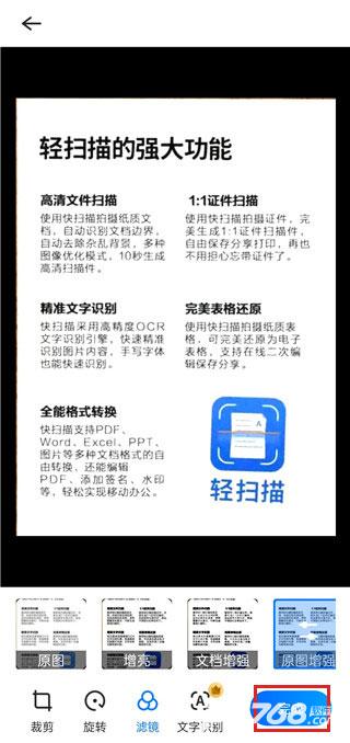 轻扫描