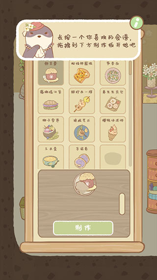 鼹鼠同行手游新手攻略8