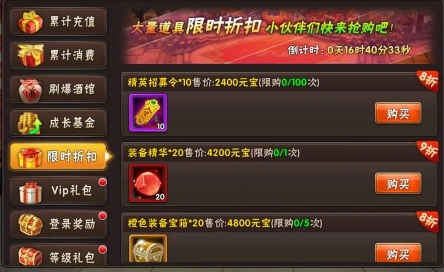 热血三国志OL破解版新手避坑攻略2