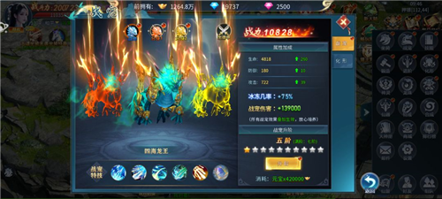 仙剑蜀山手游系统攻略截图4