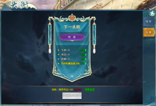 仙剑蜀山手游系统攻略截图3
