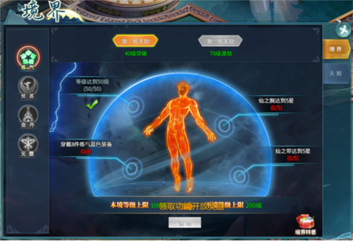 仙剑蜀山手游系统攻略截图2