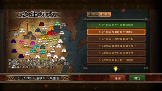 群雄时代安卓版