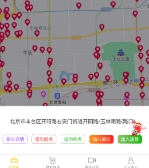 外地车在京畅行