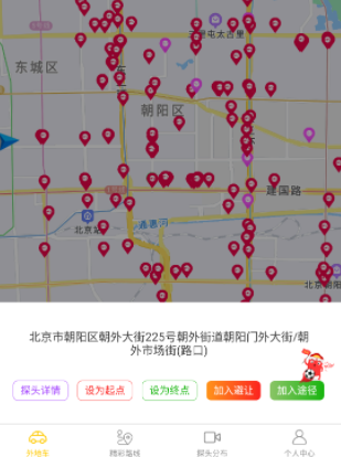 外地车在京畅行