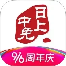 中免日上最新版