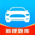 驾考速成通