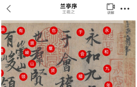 临古学书软件