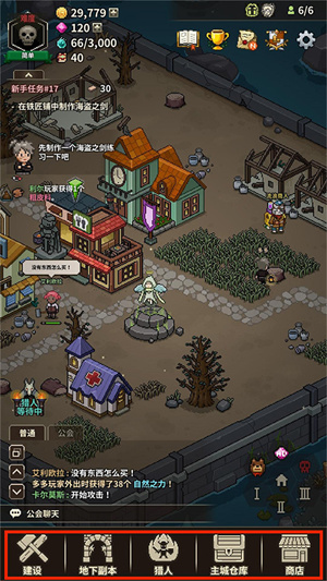 游戏攻略截图1