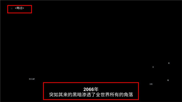黑域生机内置修改器