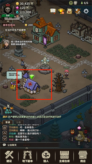 游戏攻略截图5