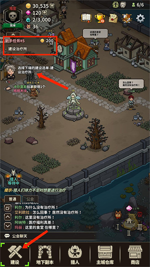 游戏攻略截图2
