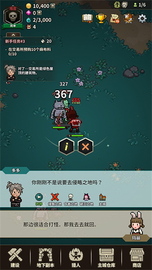 游戏攻略截图17